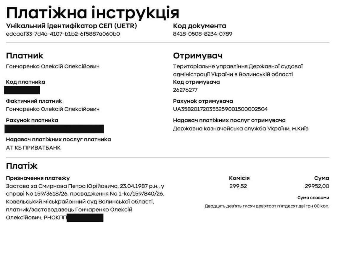 Свобода під заставу: Гончаренко викупив із СІЗО волинян, які побилися з ТЦК