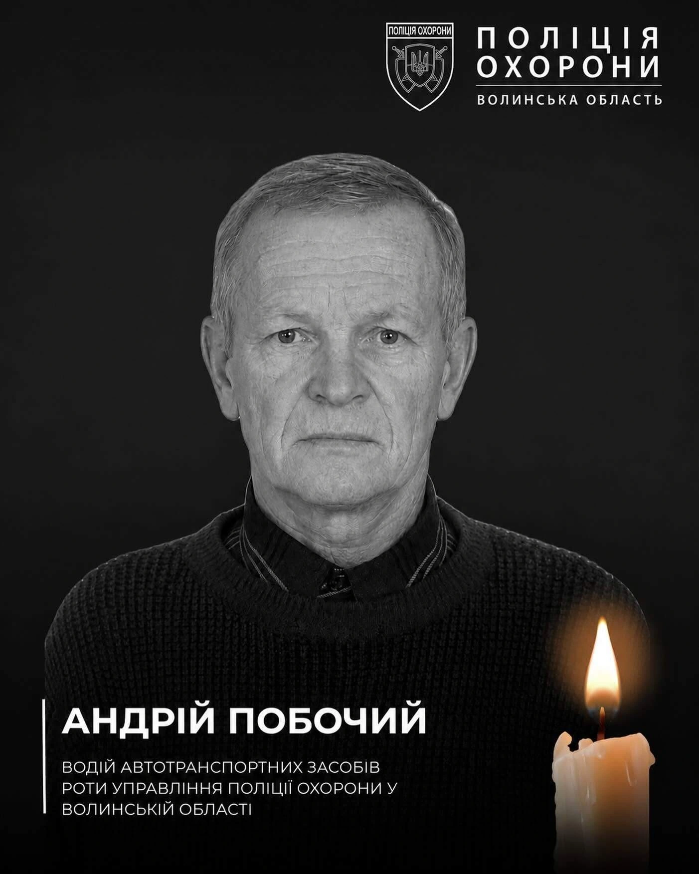 Трагедія під Дачним: лобове зіткнення зі службовою машиною забрало життя двох чоловіків